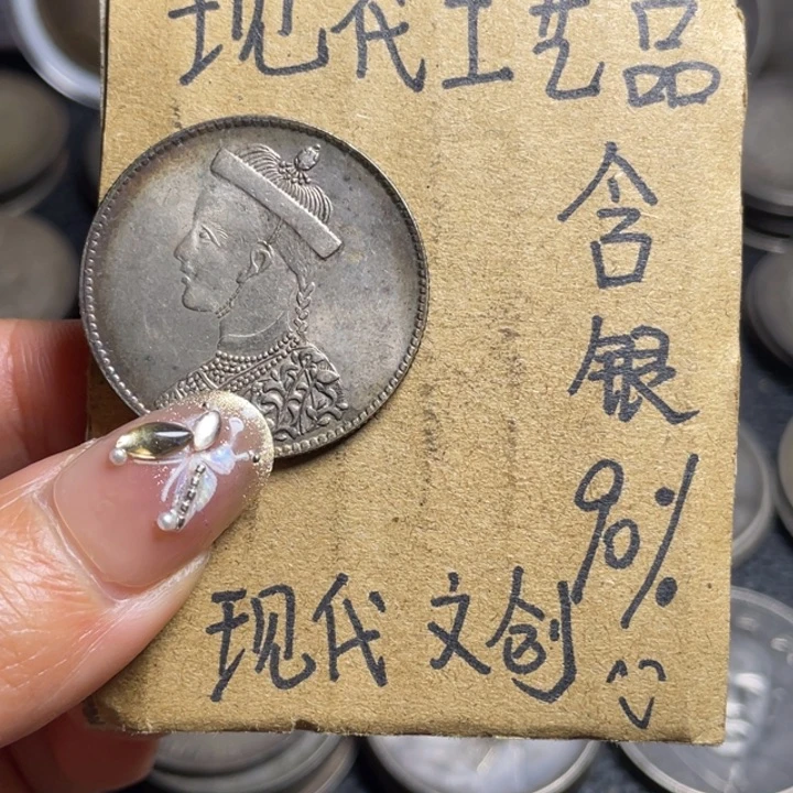 茶***士金属卢比工艺品银元