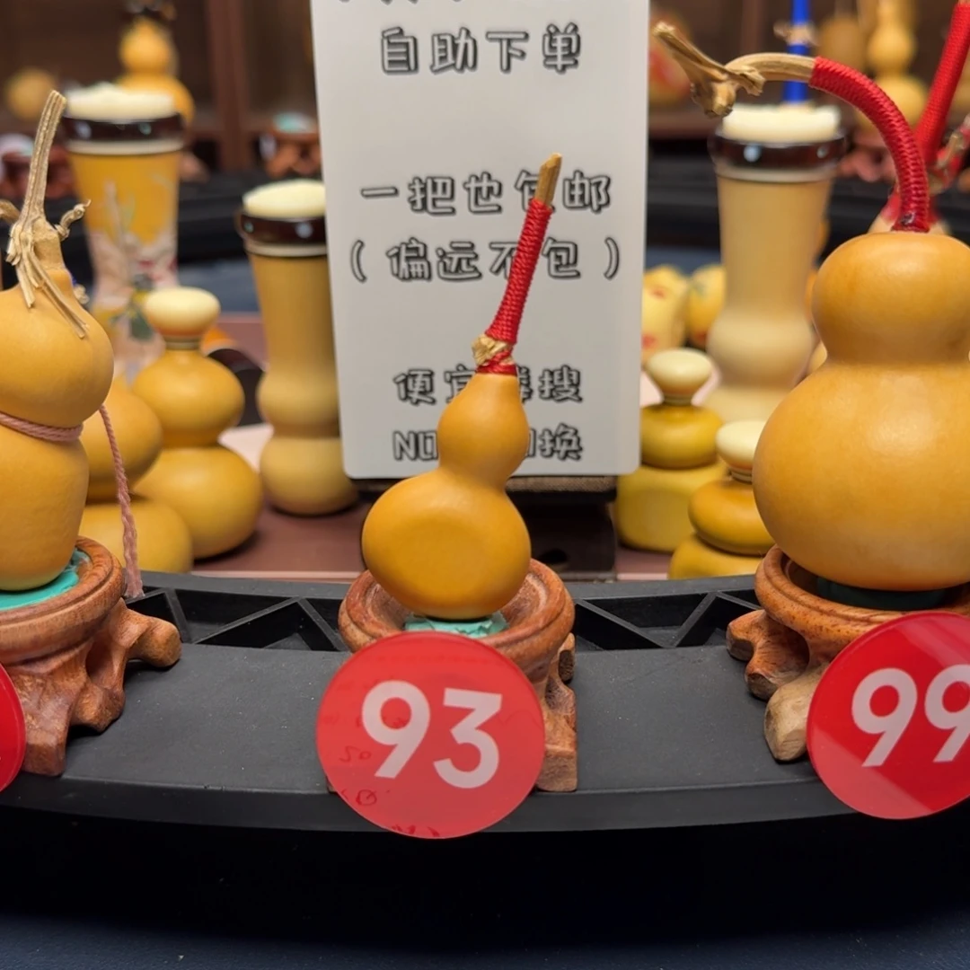 93号夹扁葫芦老皮