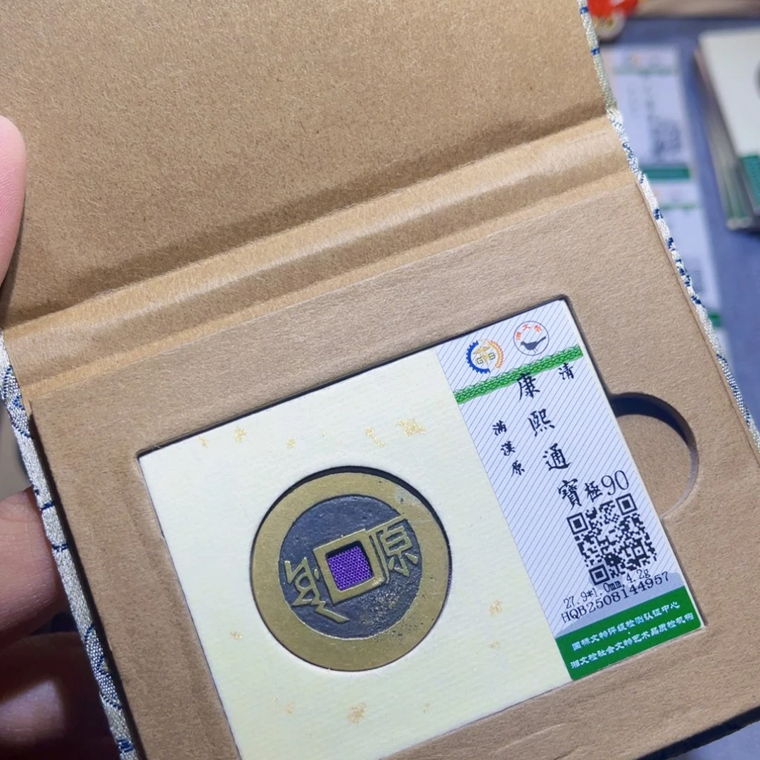 铜隆兴收藏兰兰康熙4957