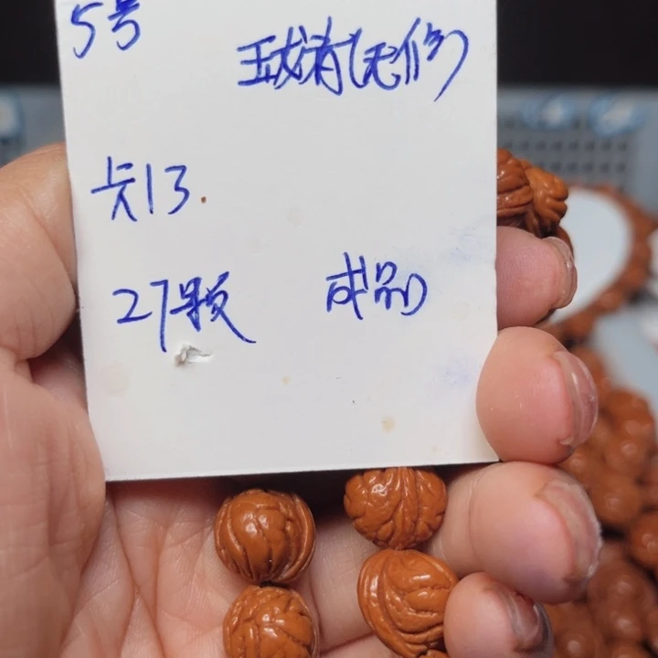 吊坠桃核玉龙脊桃核