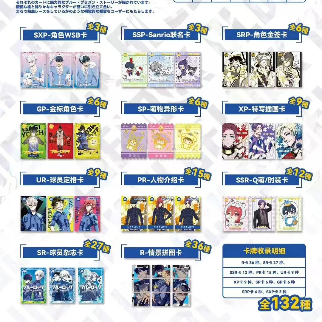 【拆包5包/9.8共15张】蓝色监狱蓝锁卡牌盲袋盲盒（默认代拆）