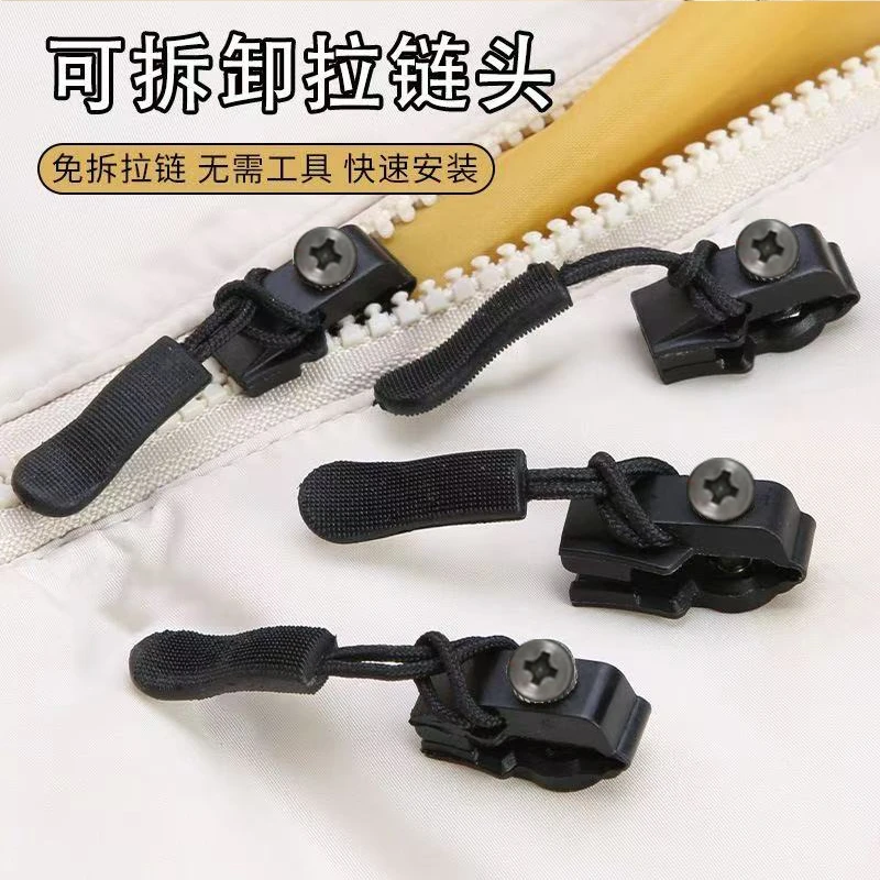 【抢！16个拉链修复器】可拆卸拉链头替换居家日用包衣服通用修复