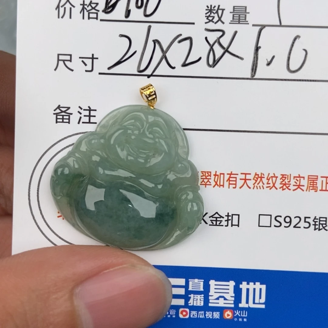 翡翠颈饰未镶嵌吊坠