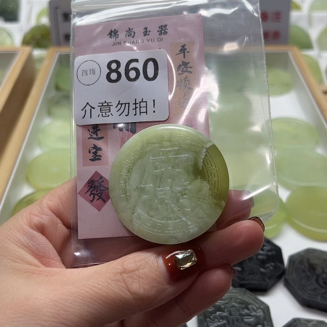 墨***人蛇纹石玉未镶嵌颈饰