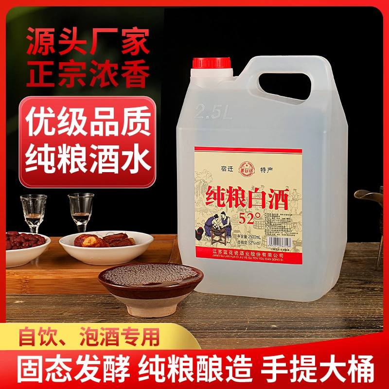 善谷坊52度浓香型白酒 纯粮酿造 大桶装纯粮白酒 4.8斤52度2500