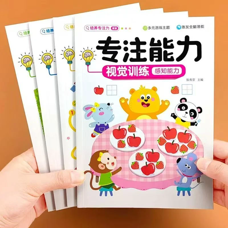 儿童专注力培养视觉训练感知能力舒尔克方格数字综合激发全脑潜能