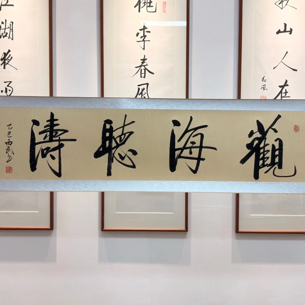 张西武亲笔手绘-观海听涛-1.5米-40cm精装裱挂轴