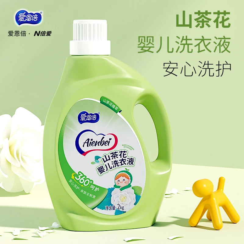爱恩倍山茶花婴儿幼儿新生儿童宝宝家用洗衣液去污大桶量批