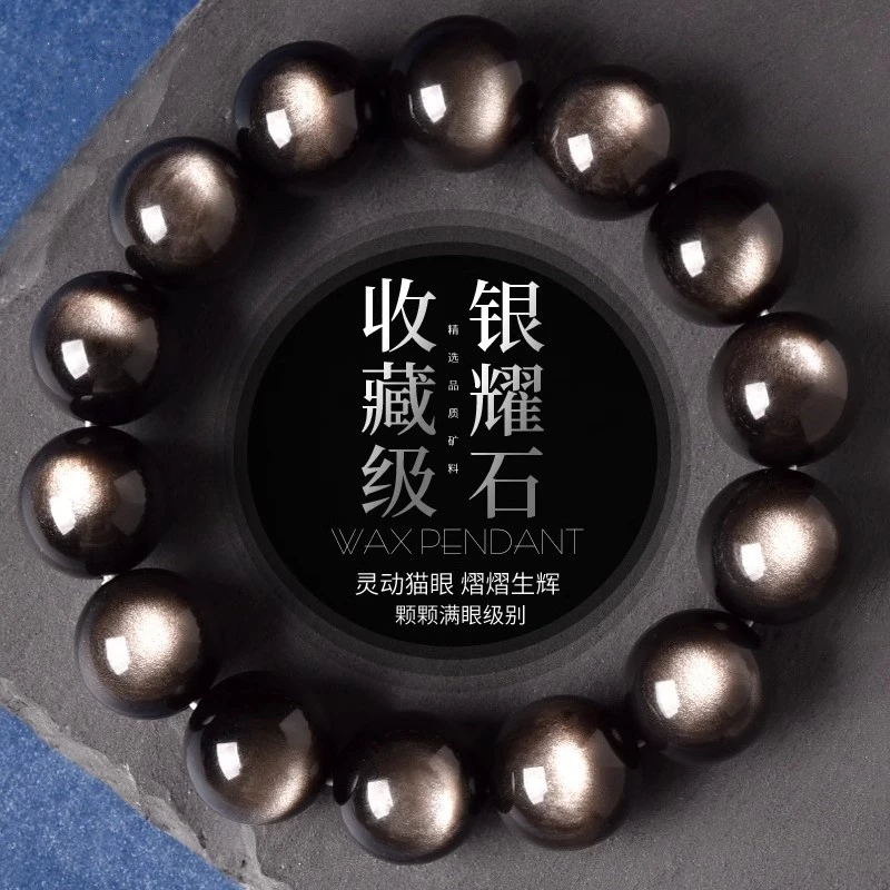 收藏级银耀石手链双猫眼黑曜石珠散珠黑耀石灵动串珠手串男女情侣