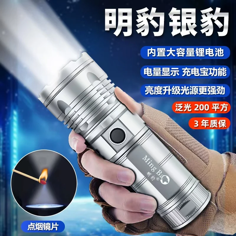 M-701-1银豹超亮可变焦户外远射1000米便携式强光手电质保3年X