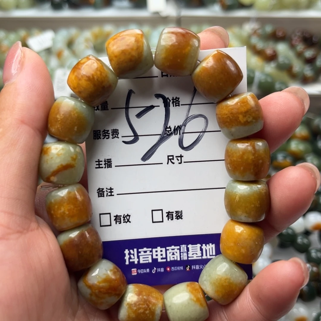 手链未镶嵌透闪石质玉微瑕