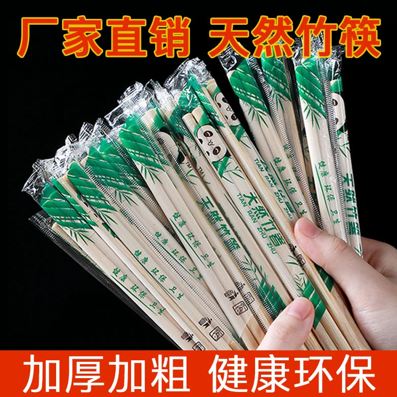 一次性筷子京东外卖饭店批发独立包加粗加长楠竹筷子厂家强东推荐
