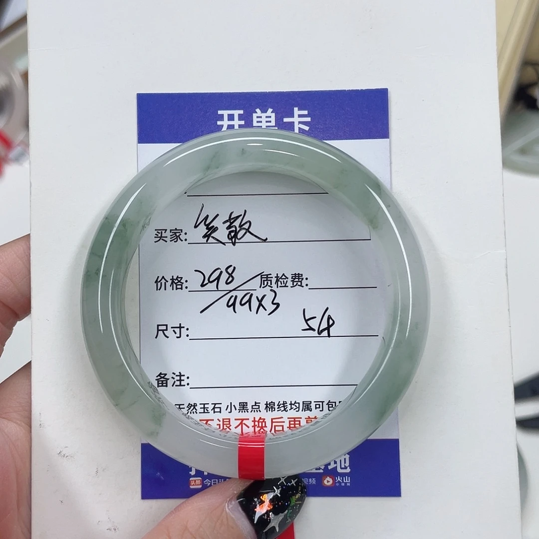 石英质玉未镶嵌手镯