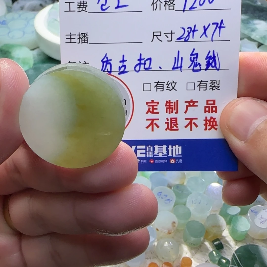 定制翡翠未镶嵌翡翠