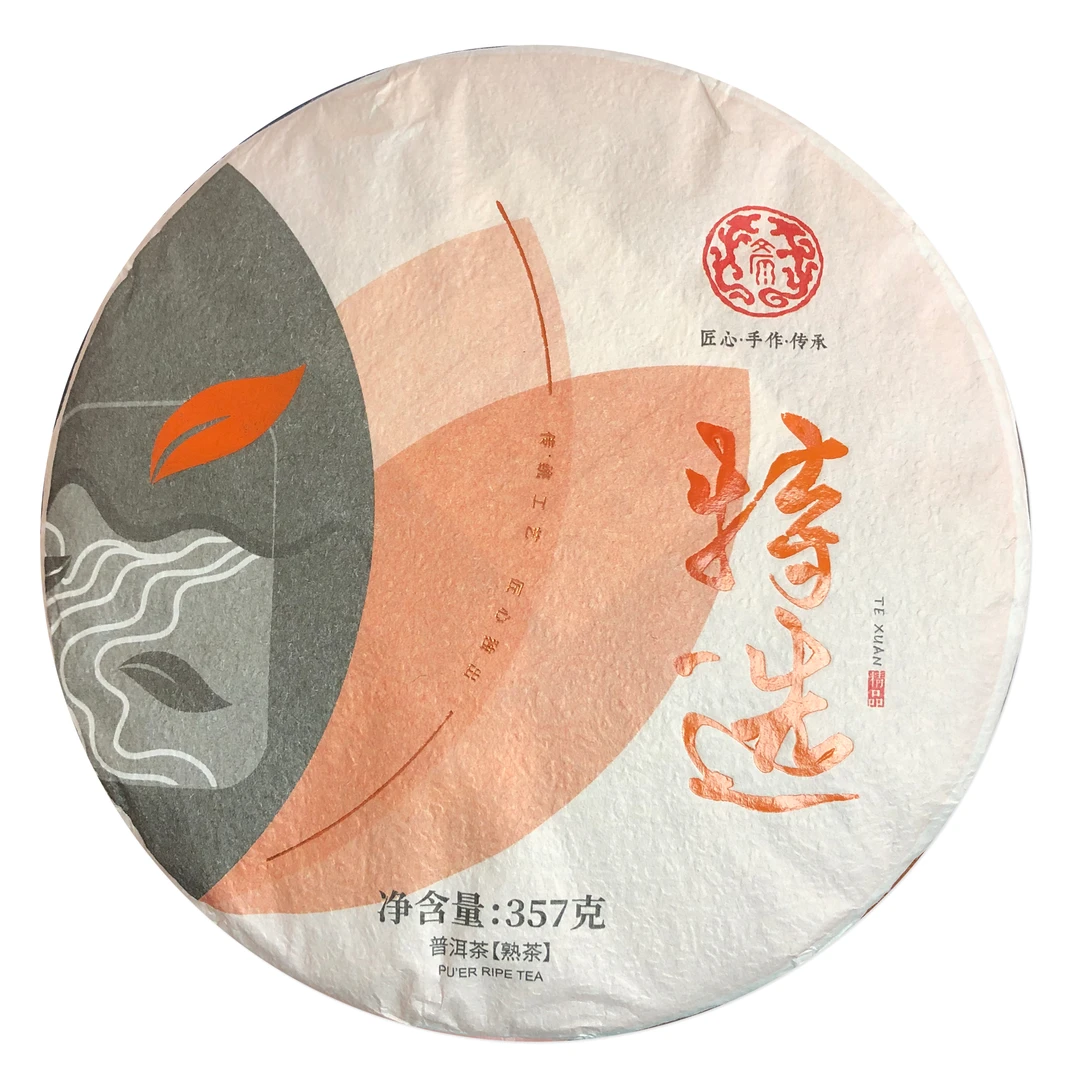 【文源】特选古树春茶 普洱茶 熟茶 357g