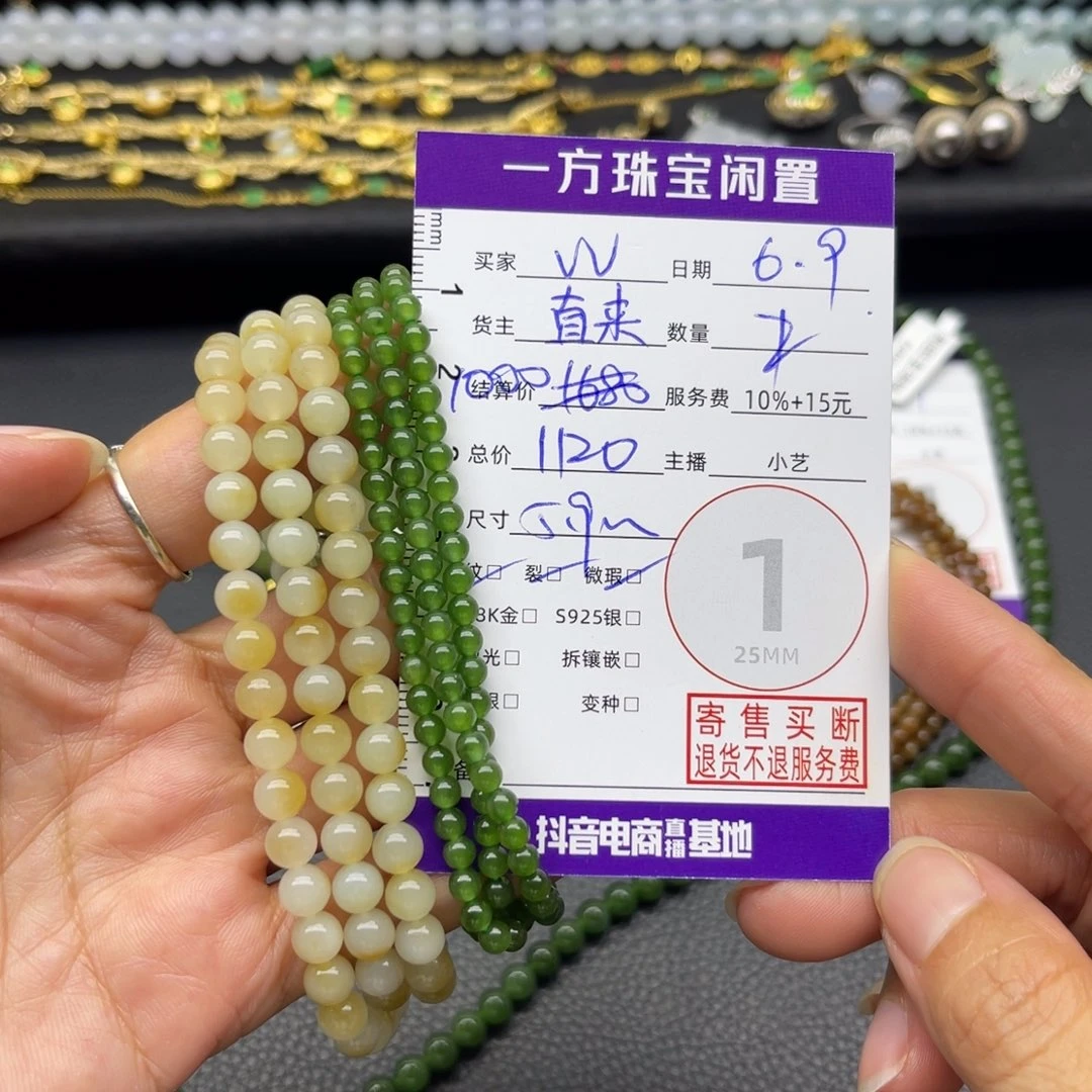 手串未镶嵌和田玉V***菜手串