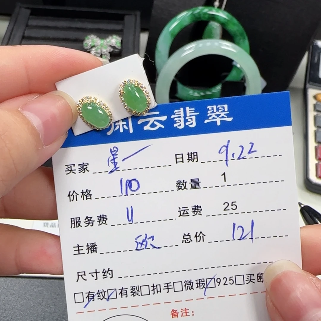 星***妈银S925镶嵌翡翠耳饰