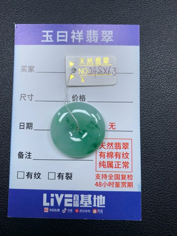 缅甸翡翠平安扣吊坠