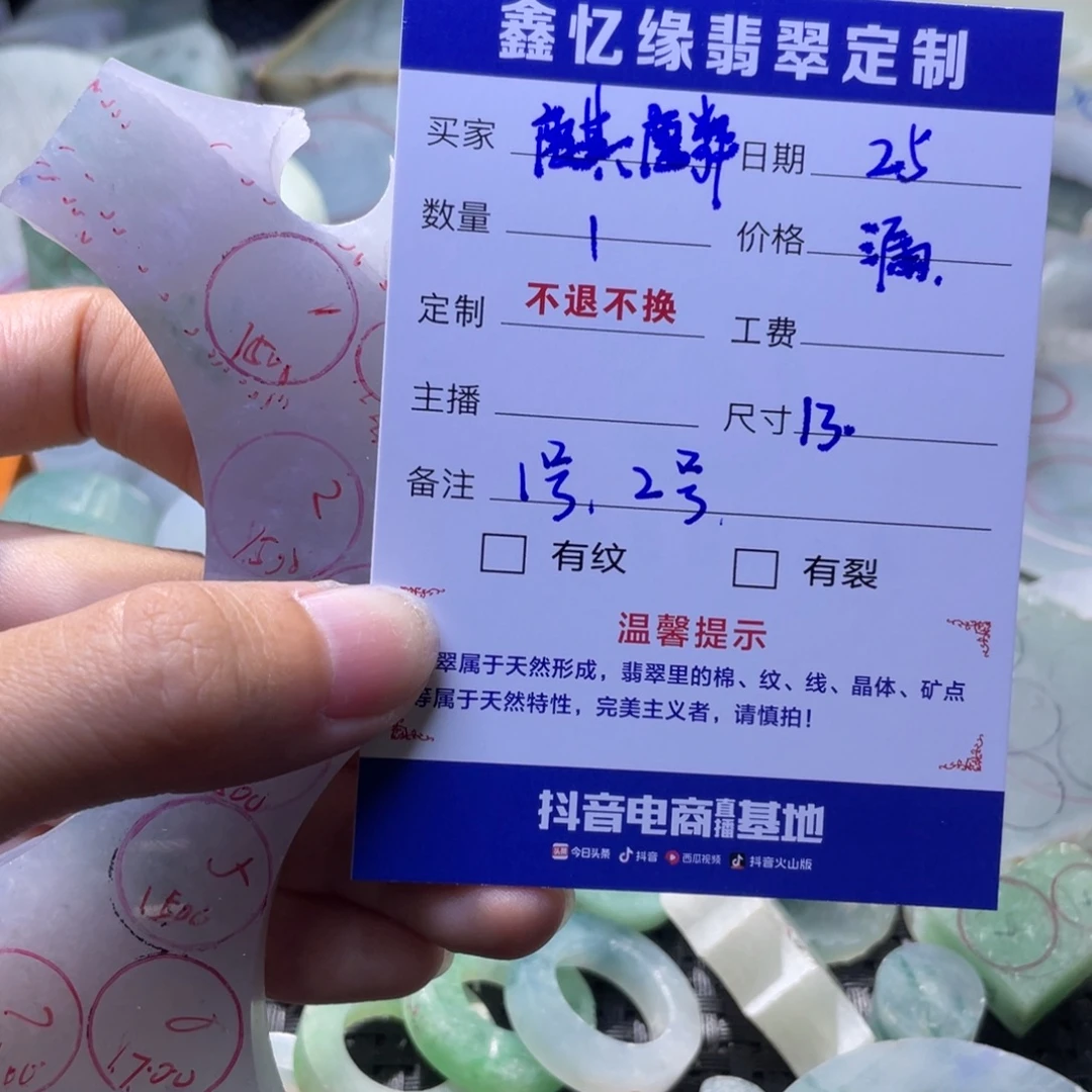 麒***刃定制翡翠未镶嵌翡翠