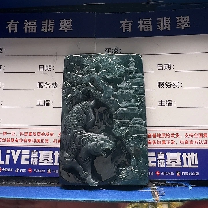 —***翡翠未镶嵌颈饰老虎