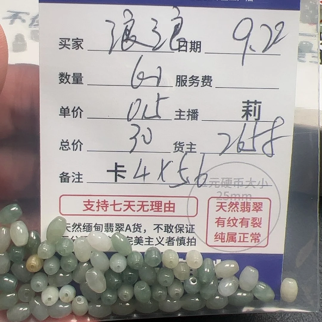 【闪购商品】未镶嵌手链翡翠浪****2658，卡4*5.6