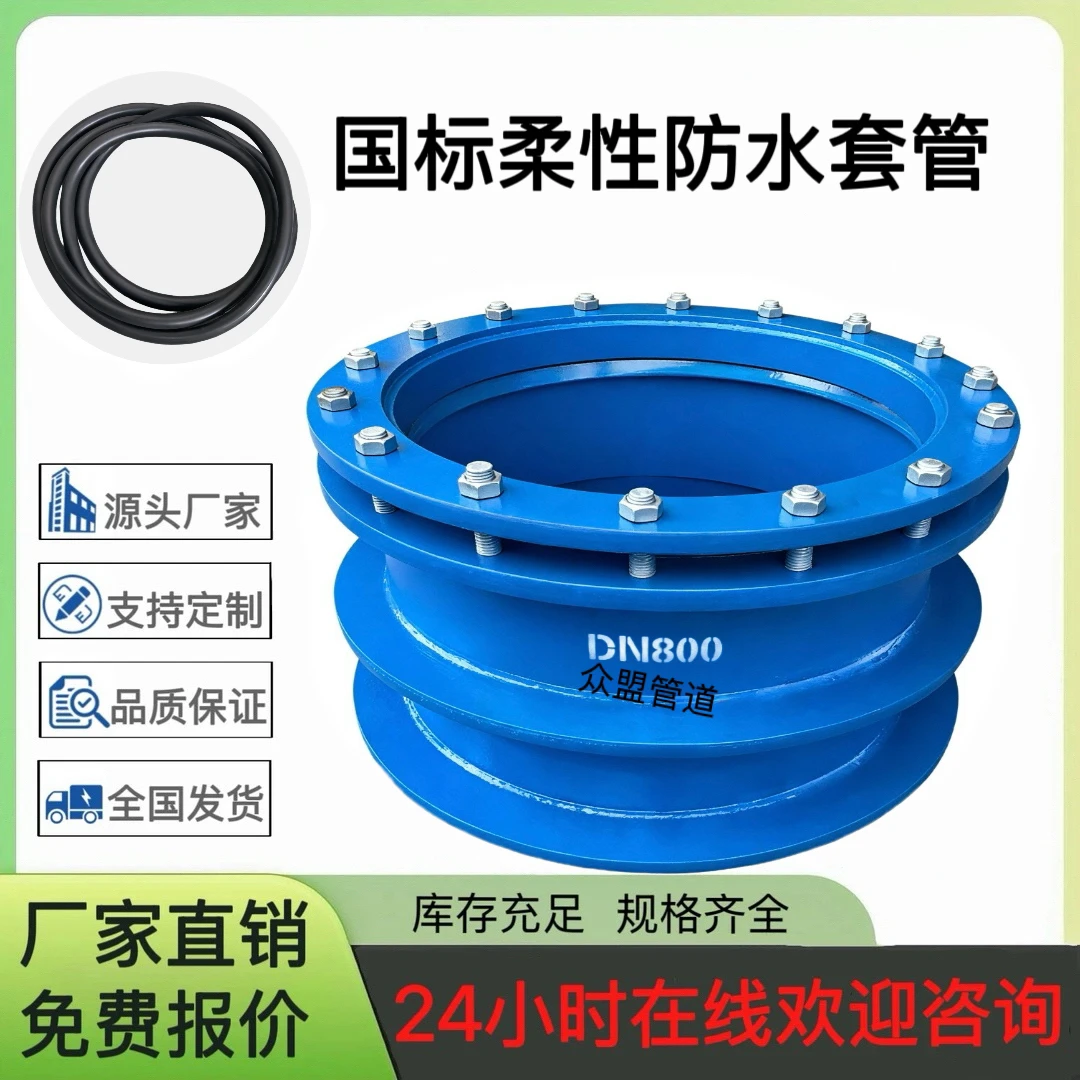 国标柔性防水套管柔性防水套管A型B型密闭穿墙预埋防水套管