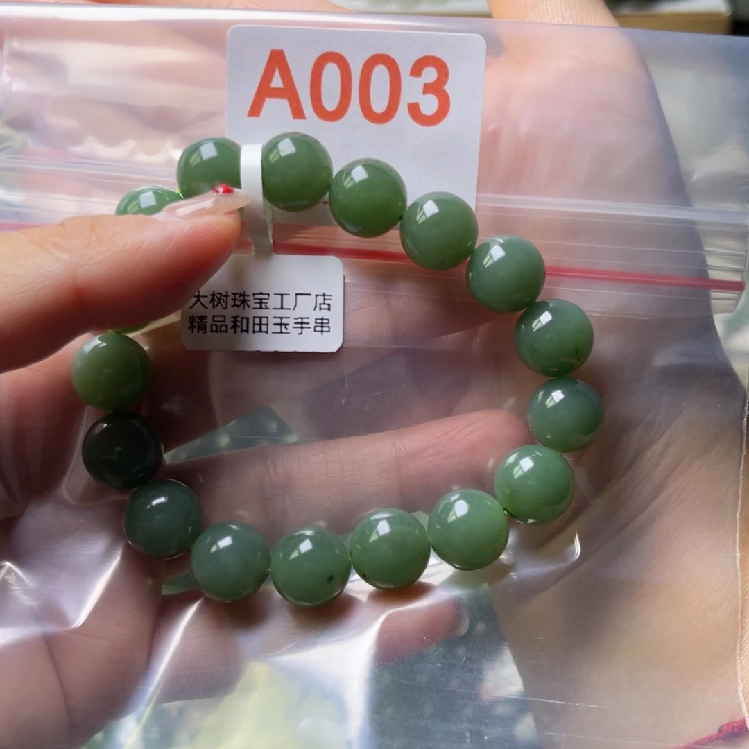 未镶嵌手链和田玉