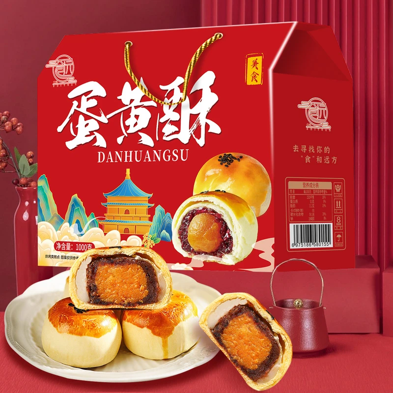 蛋黄酥雪媚娘夹心糕点休闲小吃外酥里嫩营养早餐