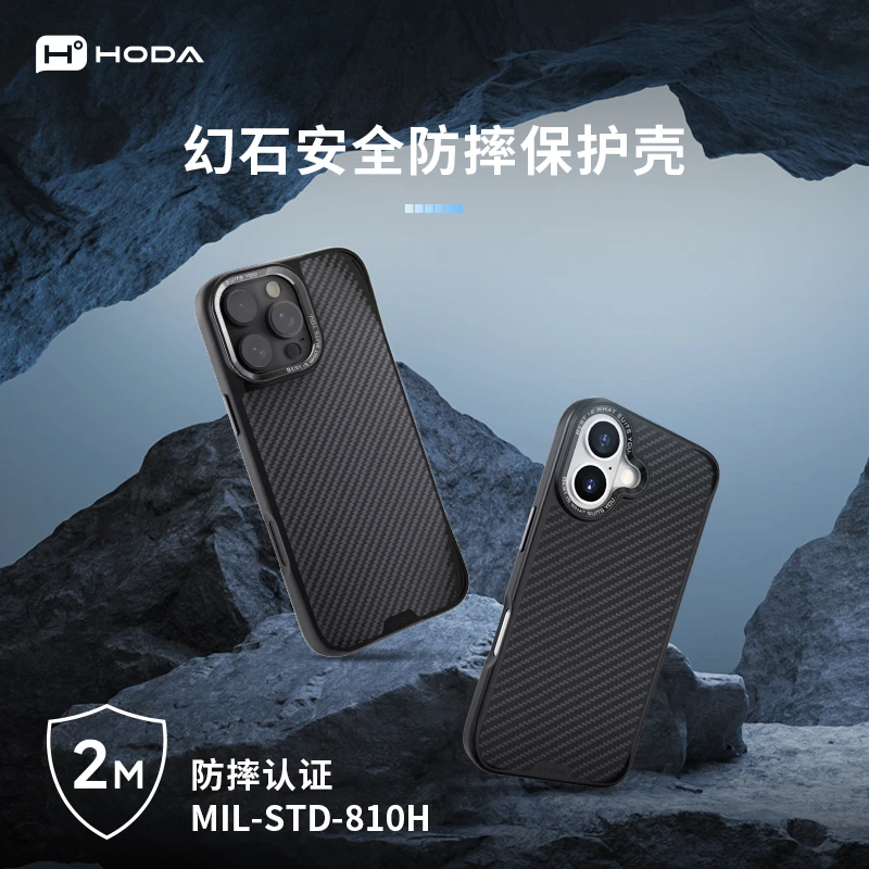 【买一送一】hoda好贴幻石凯芙拉手机壳iPhone16/15手机壳适用苹果