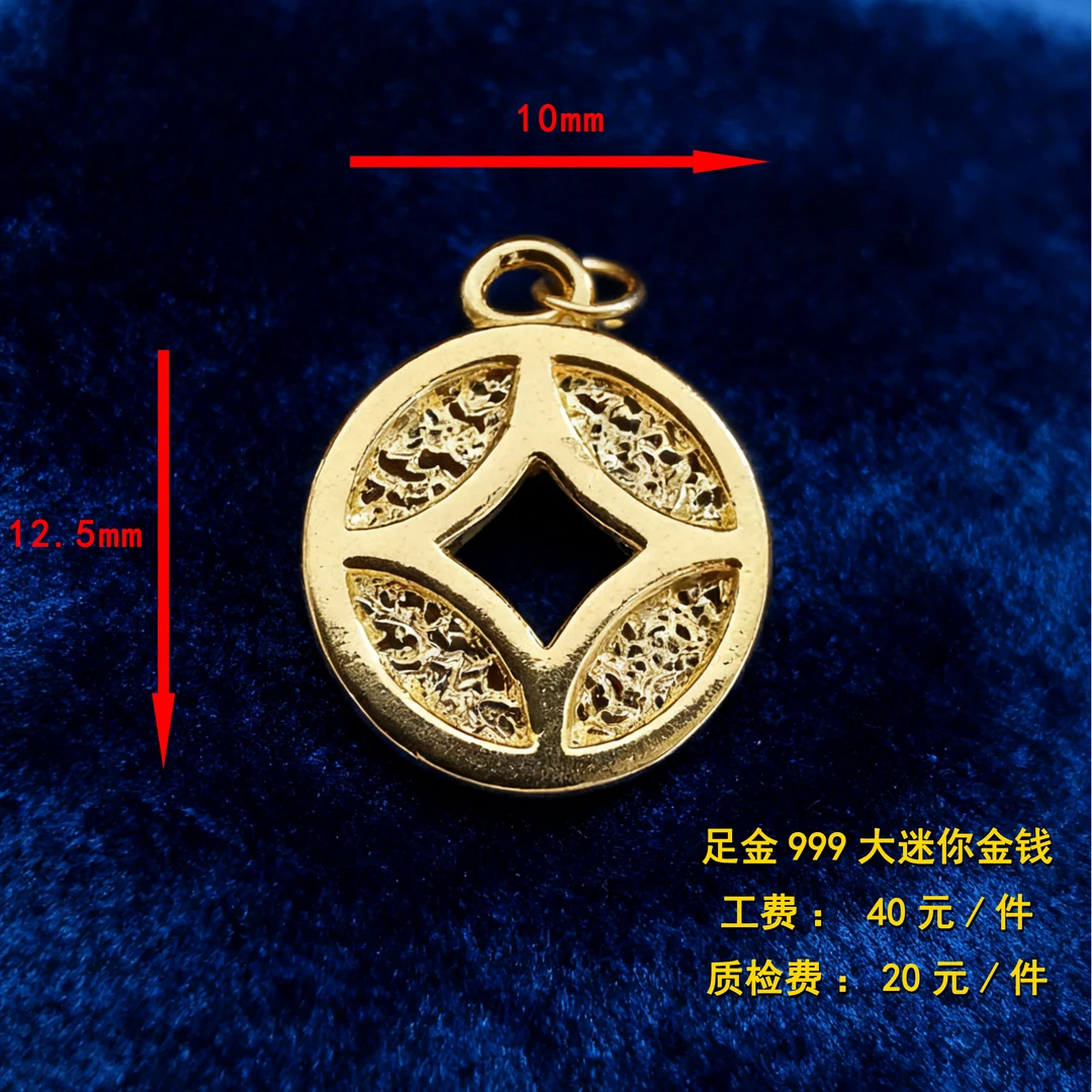足金999 大金钱提溜 diy配件 CY87