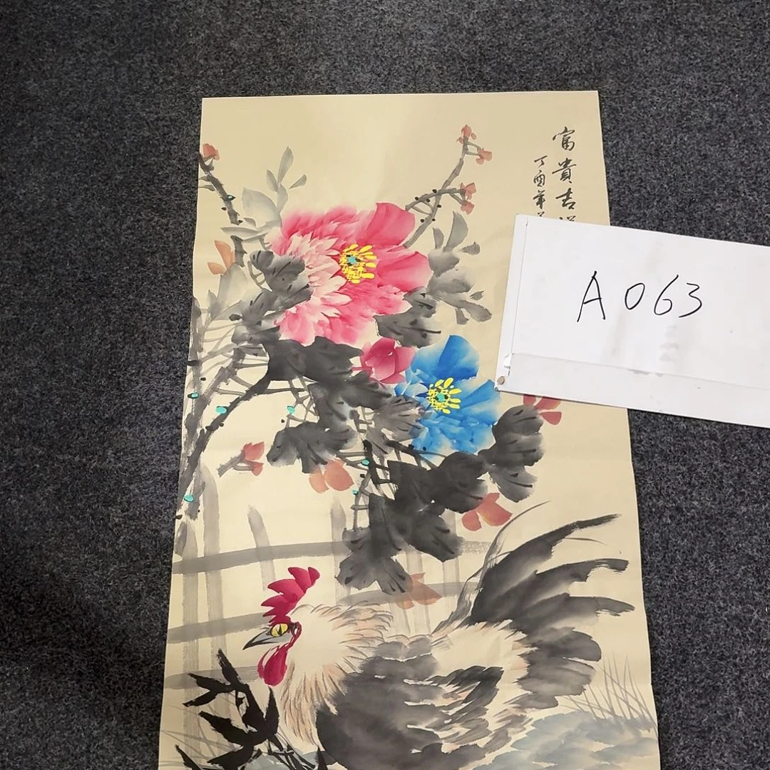 尚古里商贸 画心一张