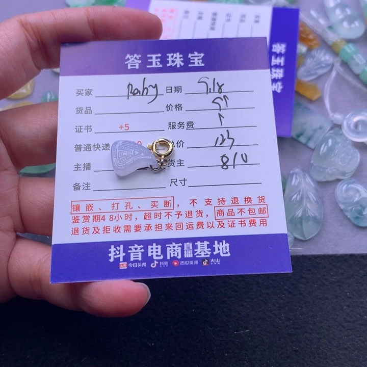 颈饰未镶嵌翡翠B***~