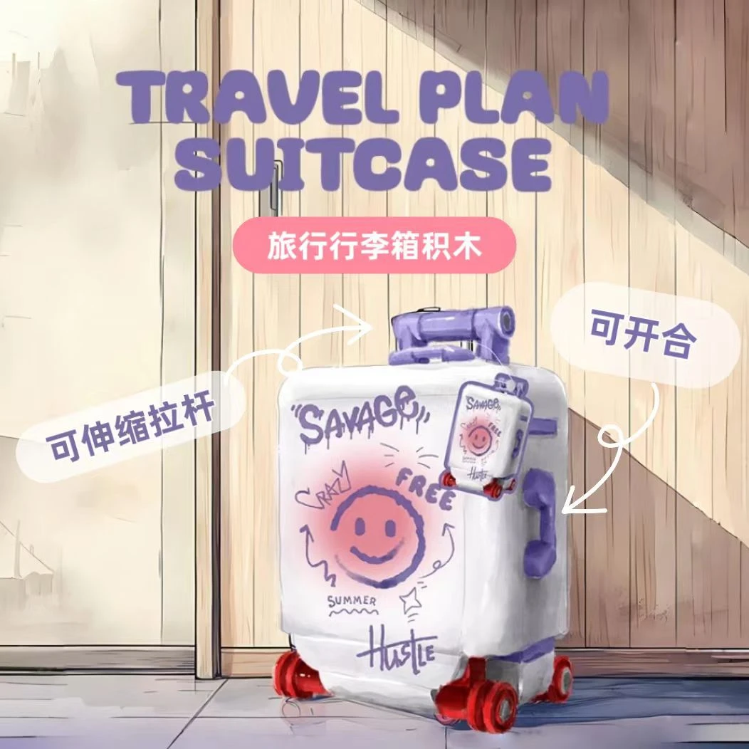 【甜酱】可爱卡通行李箱积木拼装小颗粒玩具摆件拉杆箱女孩玩具生日