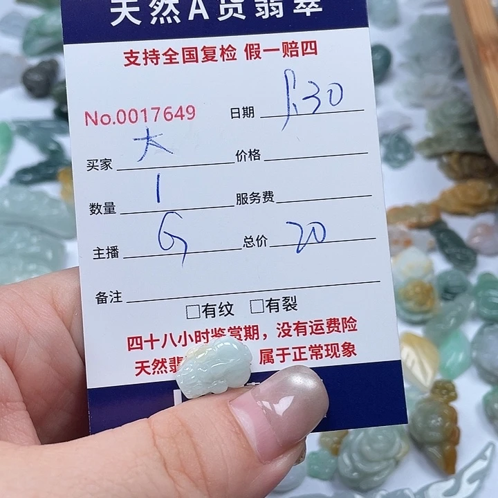 颈饰未镶嵌翡翠大*?