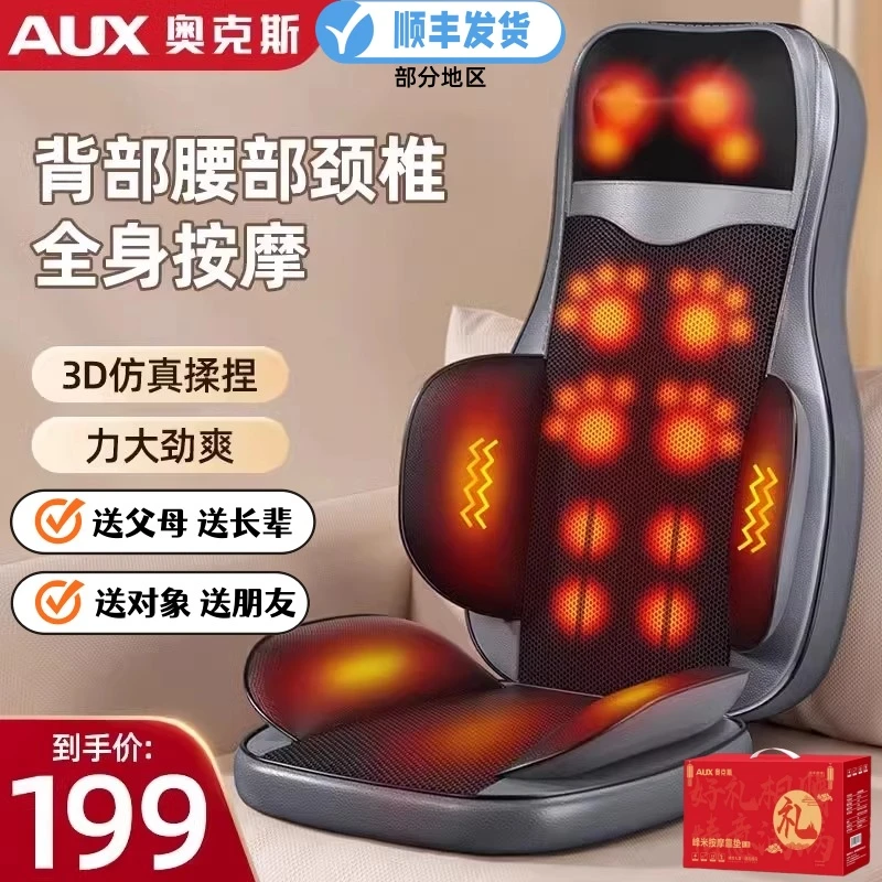 送妈妈的礼物奥克斯腰椎按摩器全身颈椎按摩器全身全自动按摩靠垫