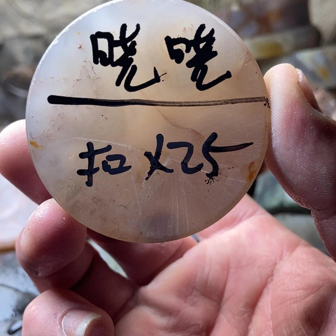 晓***晓定制玛瑙定制产品不退换