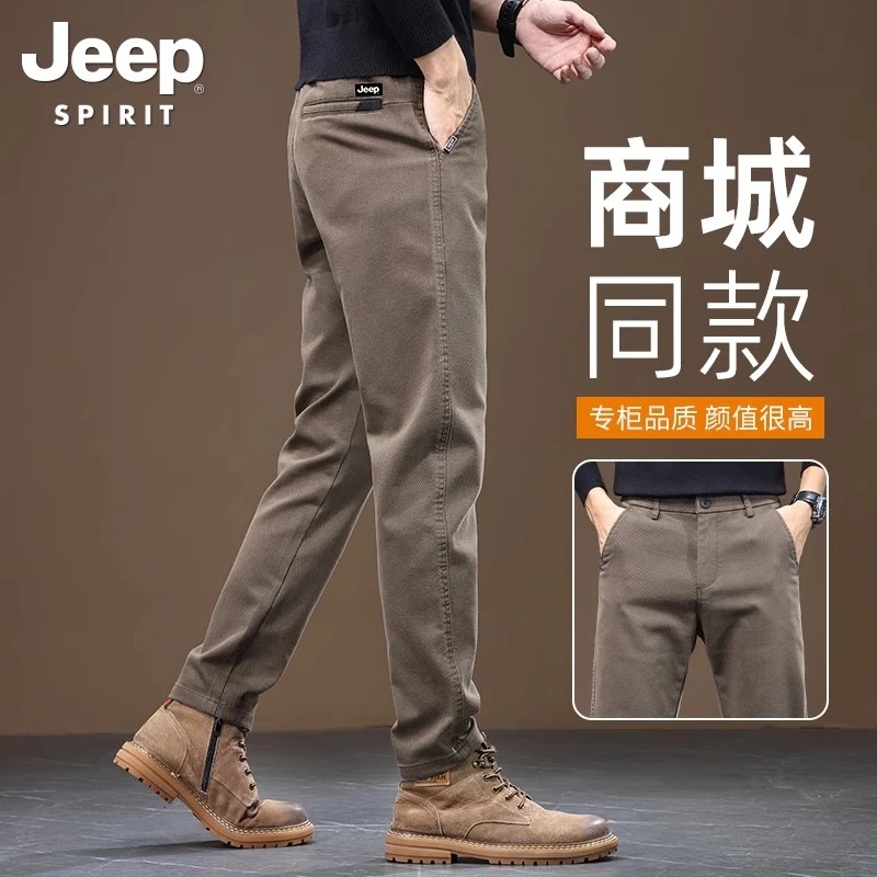 JEEP吉普直筒男士休闲裤春秋季新款商务修身裤子爸爸百搭加厚长裤