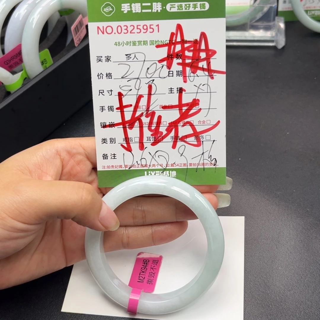 翡翠手镯未镶嵌翡翠手镯