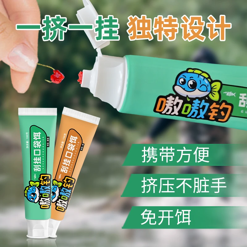 渔家傲刮挂口袋饵料野钓鲫鱼鲤鱼免开饵一管搞定钓鱼专用腥香鱼食