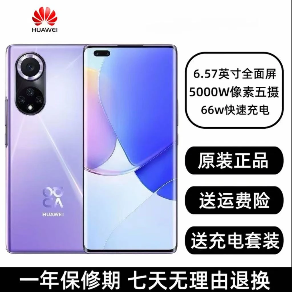 99新 Huawei/华为 全网通oled曲面护眼屏 鸿蒙智能手机