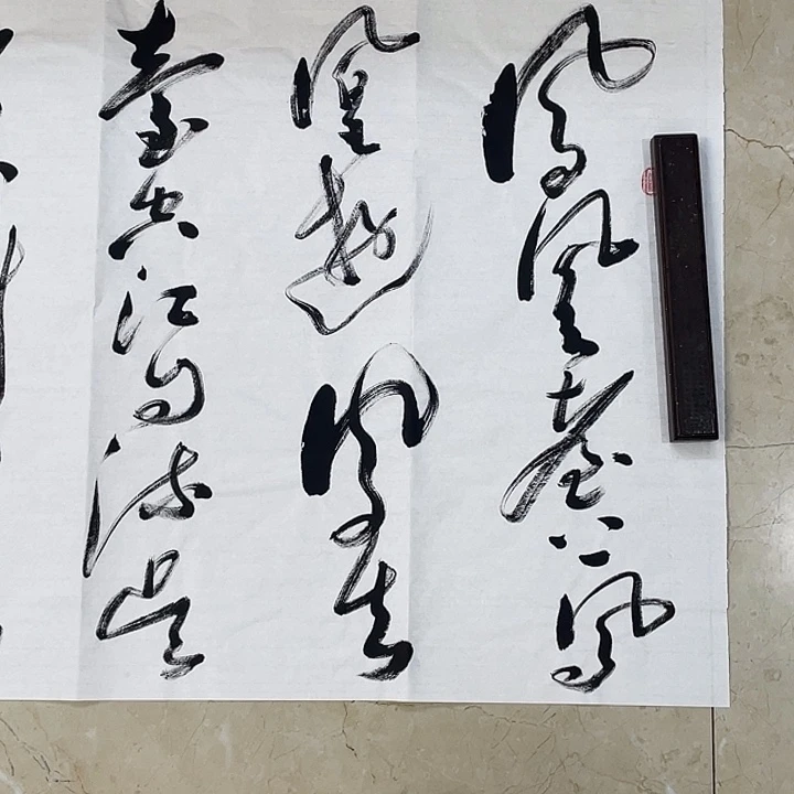 书法Lvqinzhenshufa
