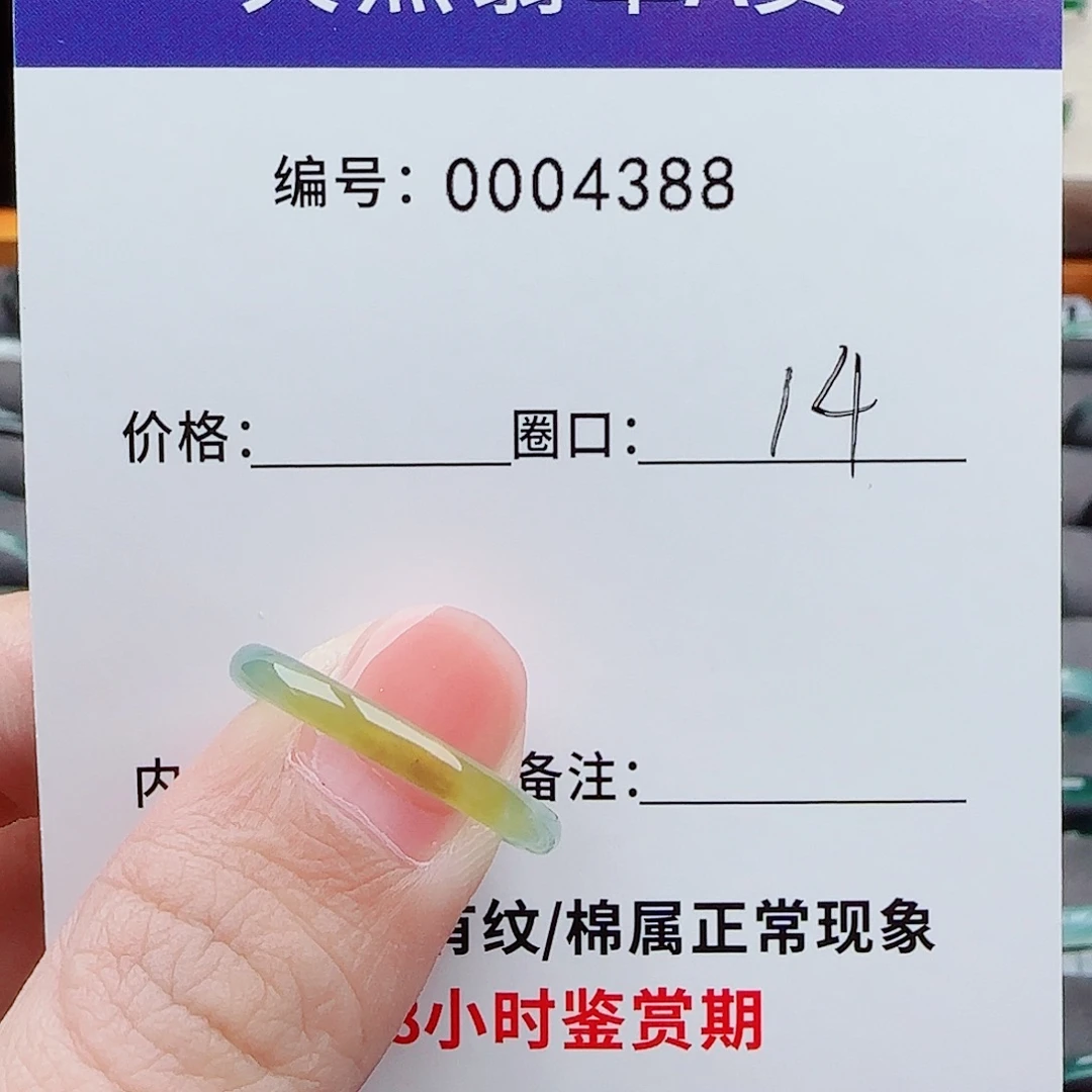 翡翠戒指未镶嵌翡翠戒圈
