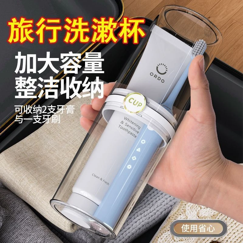 旅行漱口杯便携式二合一洗漱旅游刷牙杯学生宿舍电动牙刷收纳盒