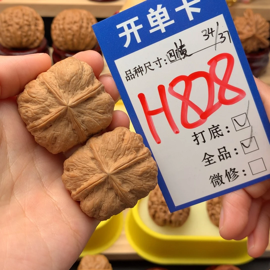 吊坠文玩核桃34/37 金丝元宝四棱