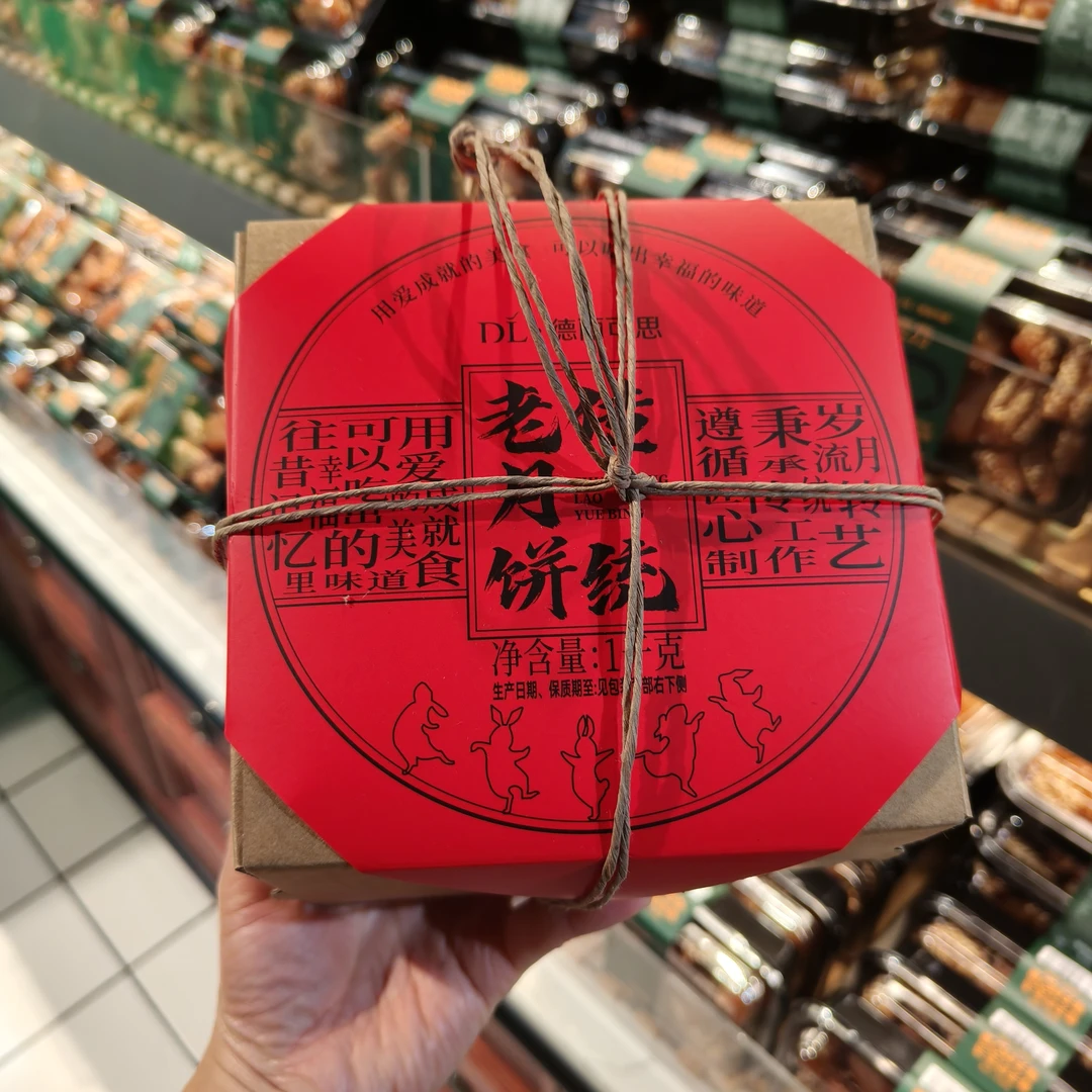 许昌代购超市自营品传统老饼月饼礼盒装儿时味道
