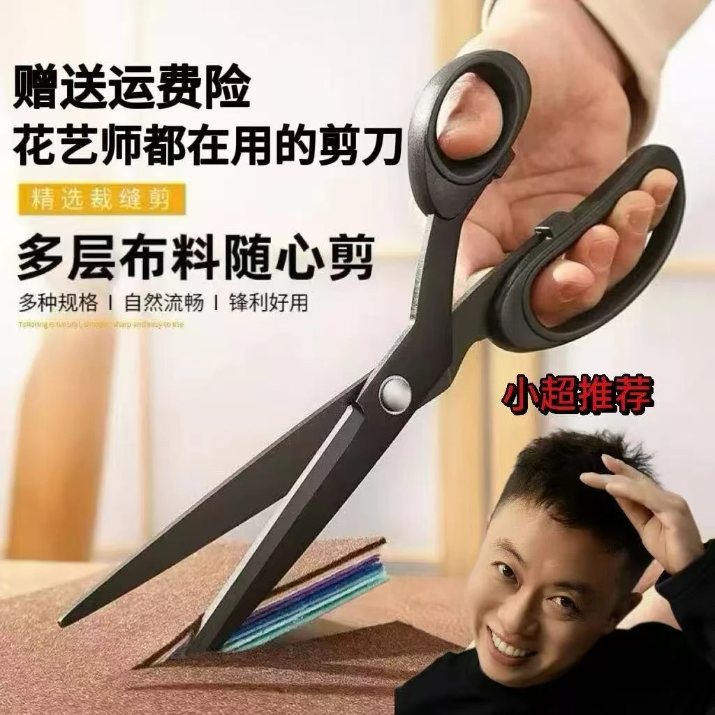 【小超推荐】长嘴黑刃10寸丝带剪裁纸花店专用花艺剪刀辅材工具手套