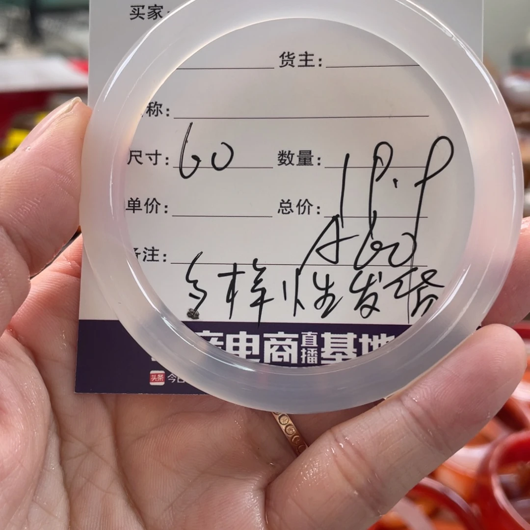 玛瑙/玉髓未镶嵌手镯