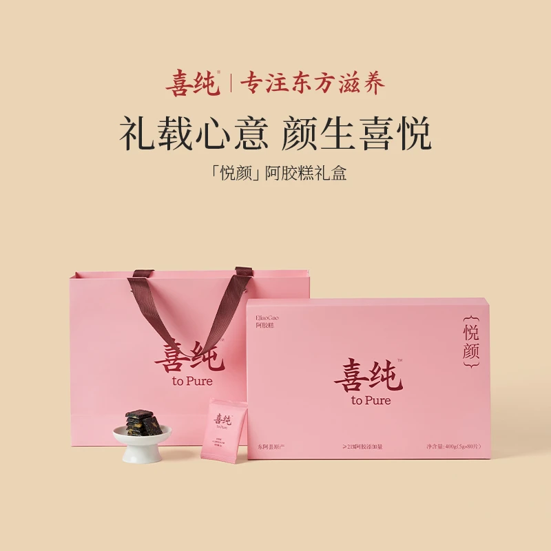 喜纯三珍阿胶糕礼盒阿胶即食阿胶糕女人调理核桃黑芝麻圣诞节礼盒