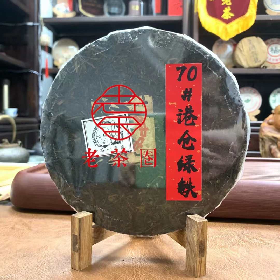【港仓】70#港仓绿铁（口感老淡）裸饼带飞 普洱生茶