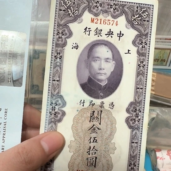 吾爱收藏流通旧品